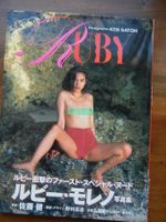 Bildband Erotik Sex - Ruby - Japan
