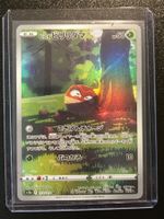 Hisuian Voltorb VSTAR Universe (s12a173) JPN NM