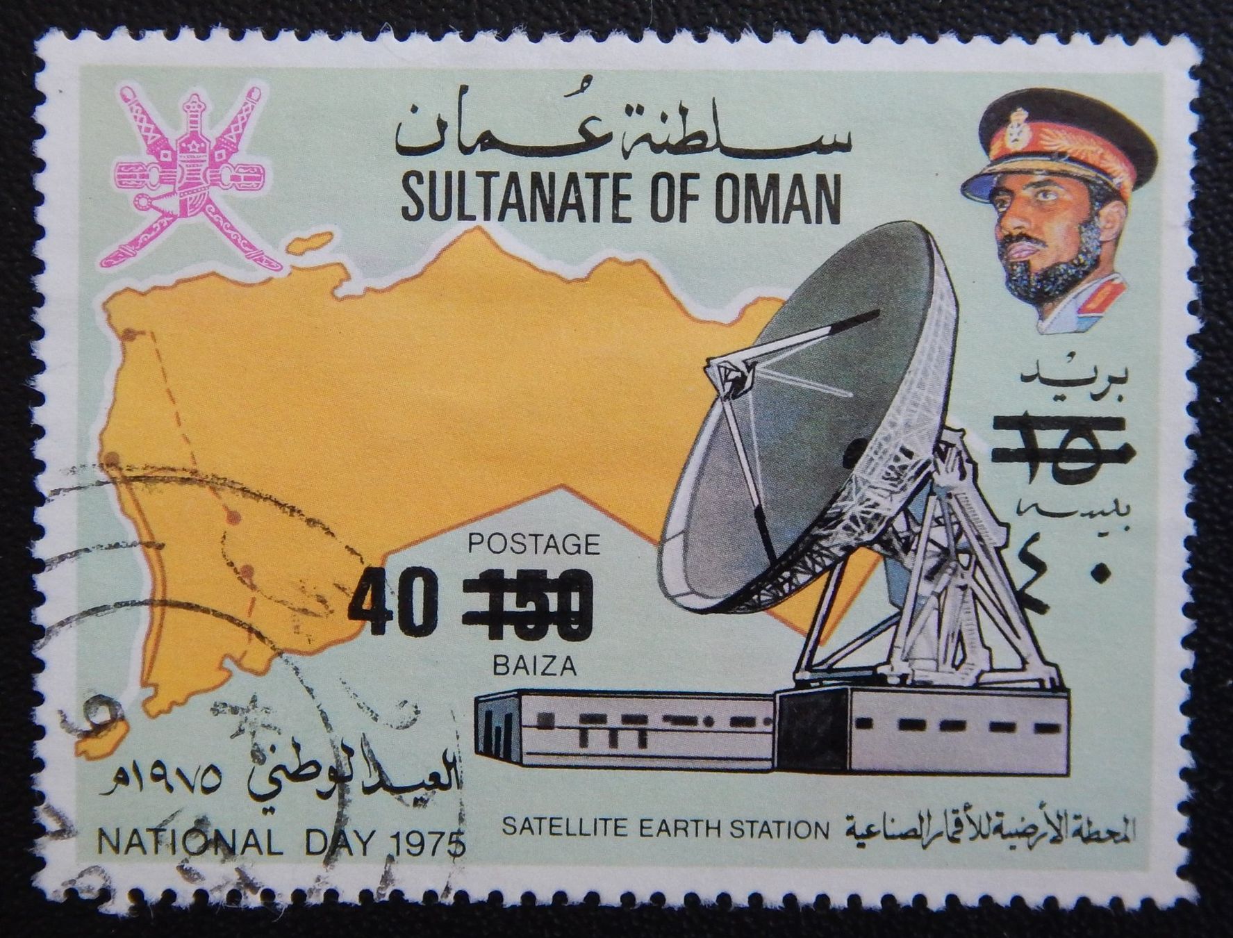 Alle Briefmarken: Oman Kat. 190 gest. 1978 Kat. 500 Euro – Gebraucht aus Zürich von Muehlekauf