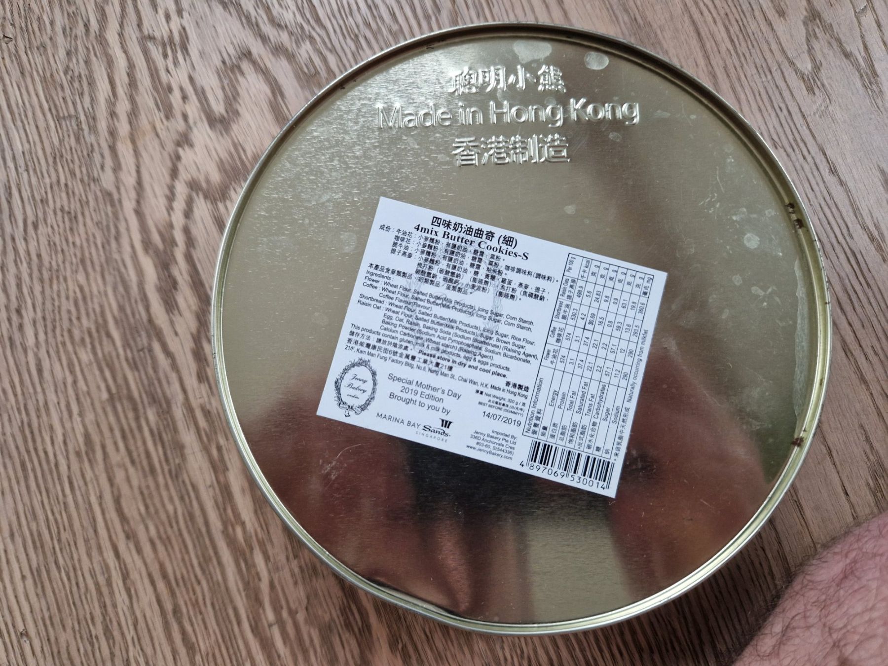 Tutte le decorazioni: Blech / Keks Dose aus Singapur Thema Muttertag – Usato da Zürich venduto da cbeerli1980 4