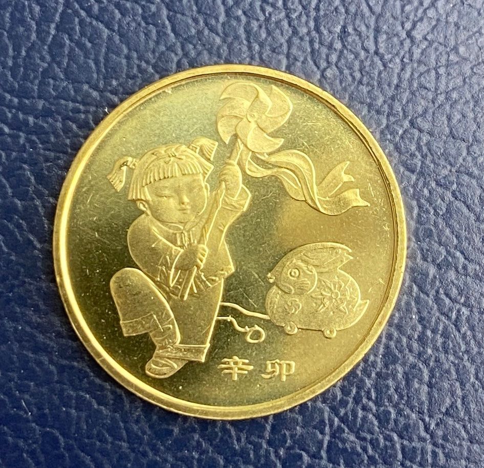 Tutti le monete: Pièce commémorative chinoise 2011 – Usato da Collex venduto da RCXGJ 1