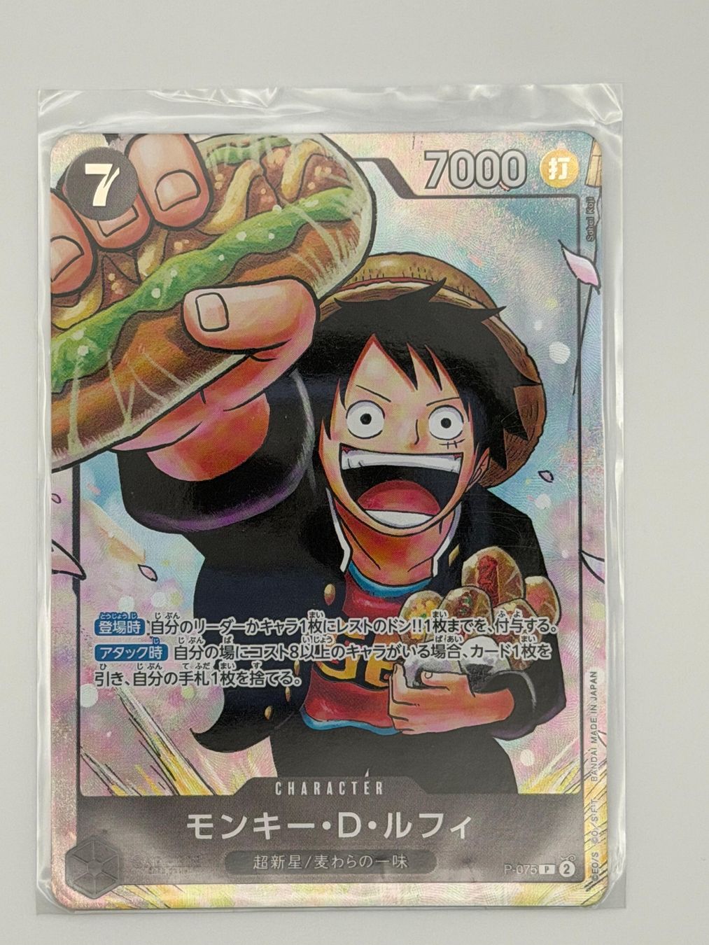 Bandai Carte collezionabili: One Piece Monkey.D.Luffy P-075 (JP) – Nuovo (secondo la descrizione) da Uster venduto da EDM1903