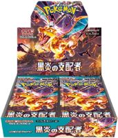 Ruler of the Black Flame Booster Box (Display)
