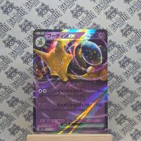 Pokemon simsala alakazam 151 Sv2a 065/165 RR
