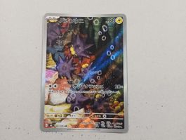 Pincurchin - art rare - 082/076 - JP