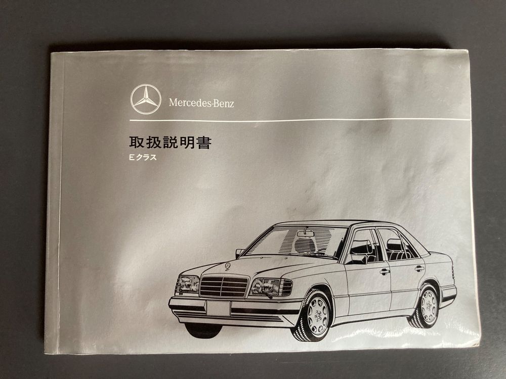 Mercedes Benz W124 1996 MANUAL Japanese