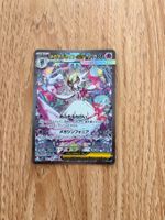 Pokémon Card Mega Gardevoir SAR 🇯🇵