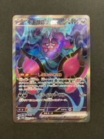 Pecharunt ex SR 082/064 SV6a Night Wanderer Japan