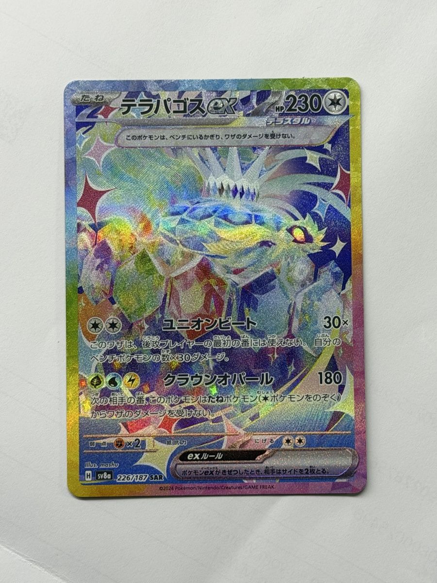 Pokémon Carte collezionabili: Terapagos ex 226/187 SAR – Nuovo (secondo la descrizione) da Windisch venduto da CharizArdi