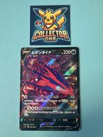 Pokemon Eternatus V 2021 Japanese