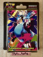 Inferno X Promo Pokemon Card M2 Box