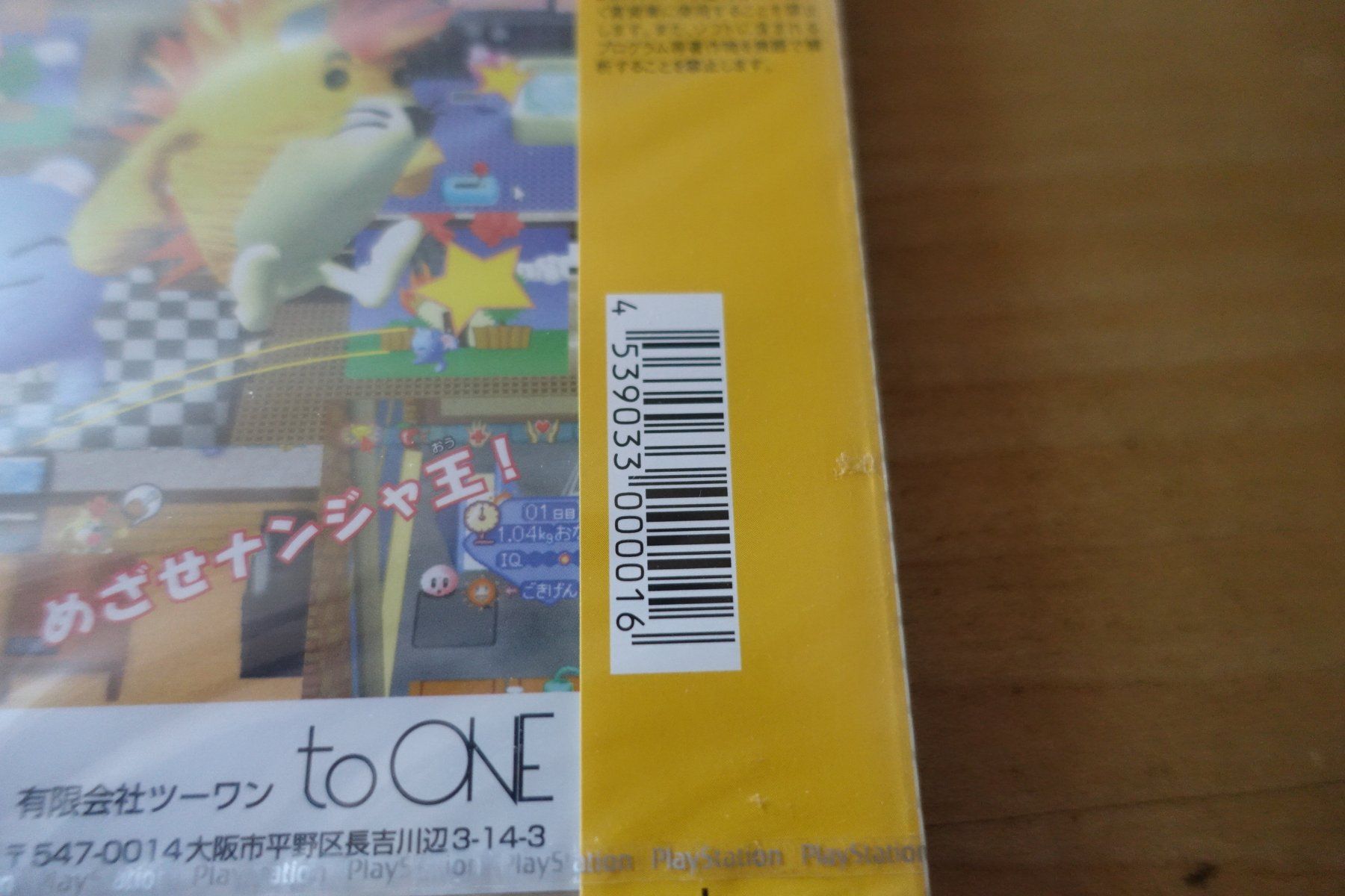 Sony Giochi: Ah Nanjarin - Japan – Usato da Steinach venduto da Gamecet 7