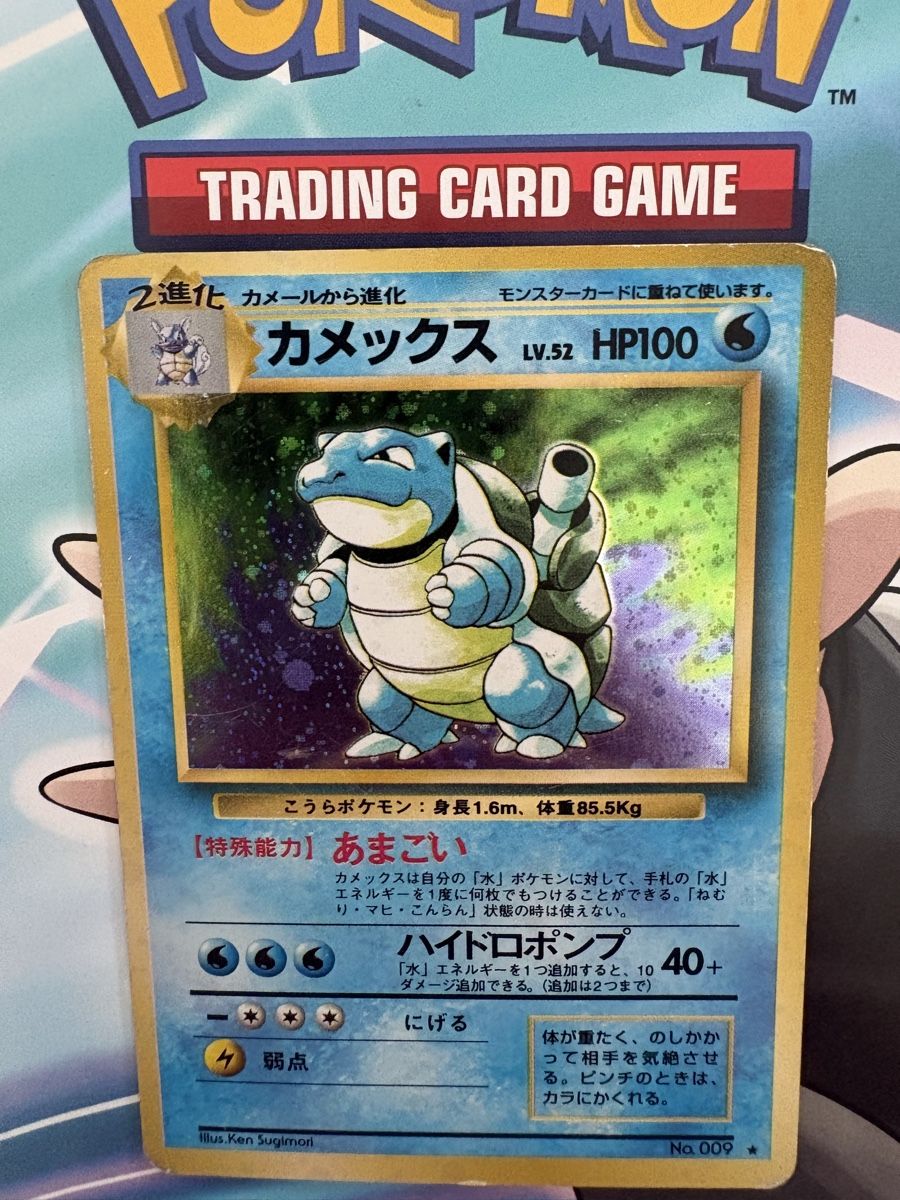 Pokémon Carte collezionabili: Blastoise (Turtok) 009 Base Set JP – Usato da Buchs SG venduto da Techniquez 5