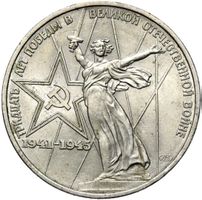 1 Rubel Russland 1975