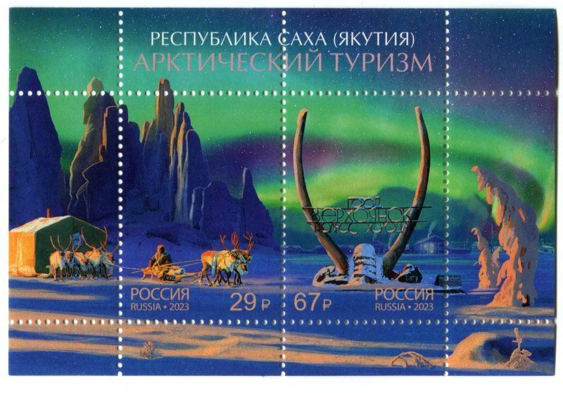 Tous les timbres: Block "Polarlicht. Arktis". Russland – Neuf avec emballage d'origine à Basel par Butsch5