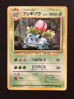 Ivysaur No.002 (no rarity) Base Set 1st Edition JAP 1996