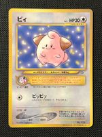 Cleffa No.173 Corocoro Comics Glossy Promo JAP
