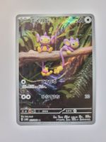 Pokemon TCG Aipom sv4M 075/066 AR JP