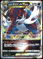 Hisuian Samurott VSTAR #87 Pokemon JP VSTAR Universe s12a