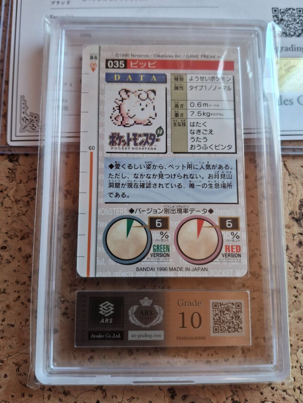 Pokémon Sammelbilder & Trading cards: 1996 ARS 10 Clefairy Carddass (Piepi) – Neu und originalverpackt aus Charrat von Magmar 2