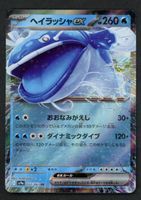 Pokemon Dondozo ex 032/063 RR | Japanese