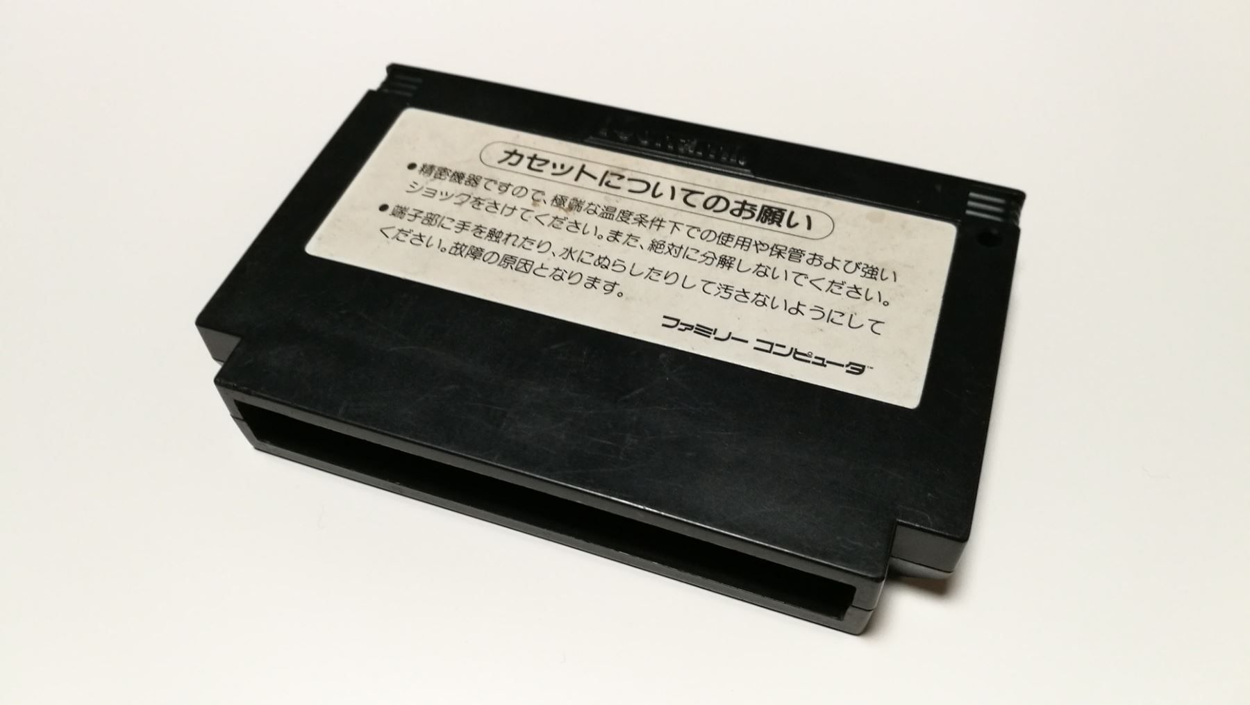Giochi: Famicom Gradius, ohne OVP – Usato da Gondiswil venduto da mischaschaer 1