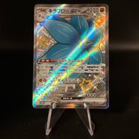Glimmora ex #329 Pokemon Japanese Shiny Treasure ex sv4a
