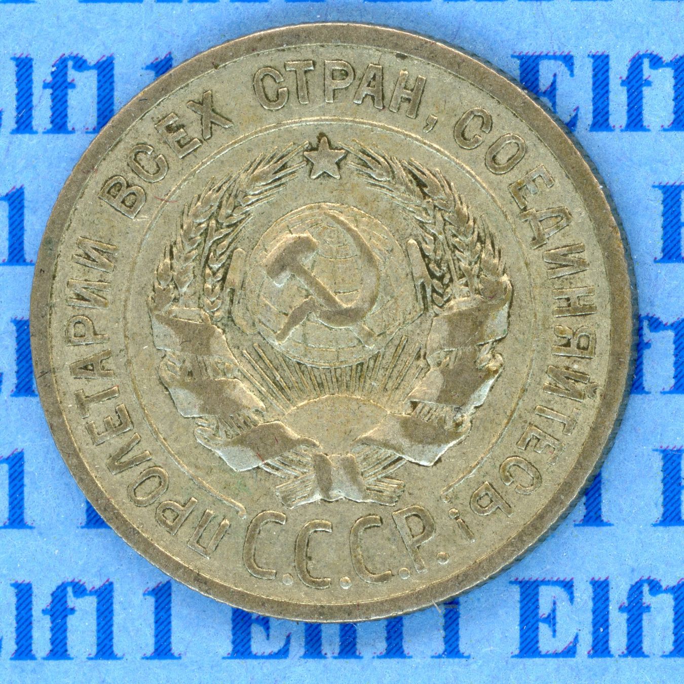 Alle Münzen: RUR___0.20 1925 -vz 20 Kopeken – Gebraucht aus Widnau von Elf11 1