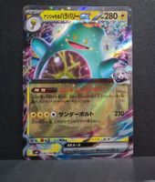 Pokémon 030/100 rr 🇯🇵 Journey