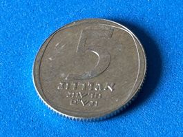 Israel - 5 New Agorot 5740 (1980)