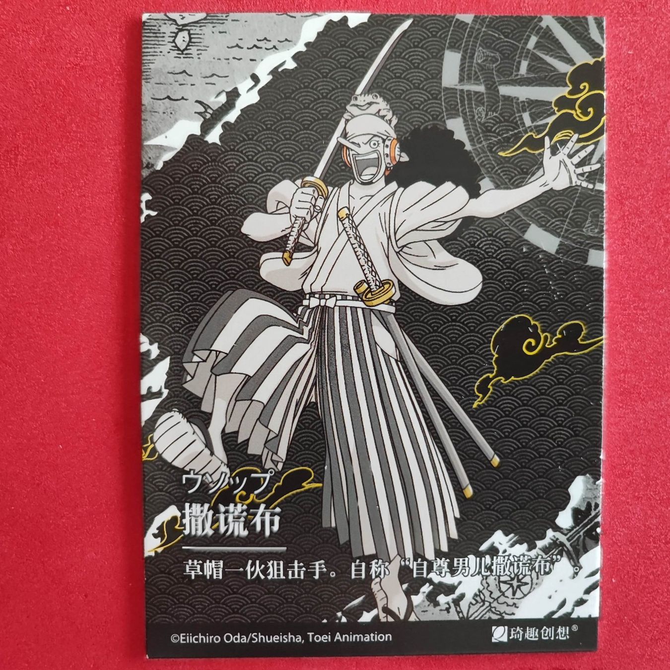 Sammelbilder & Trading cards: ONE PIECE - SPECIAL SAMMELKARTE – Gebraucht aus Dübendorf von kb86_MOVIE 1