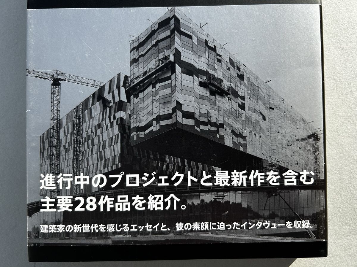 Libri: David Adjaye - OUTPUT Architekturbuch Englisch/Japanisch – Usato da Zürich venduto da Coffeetable88 5