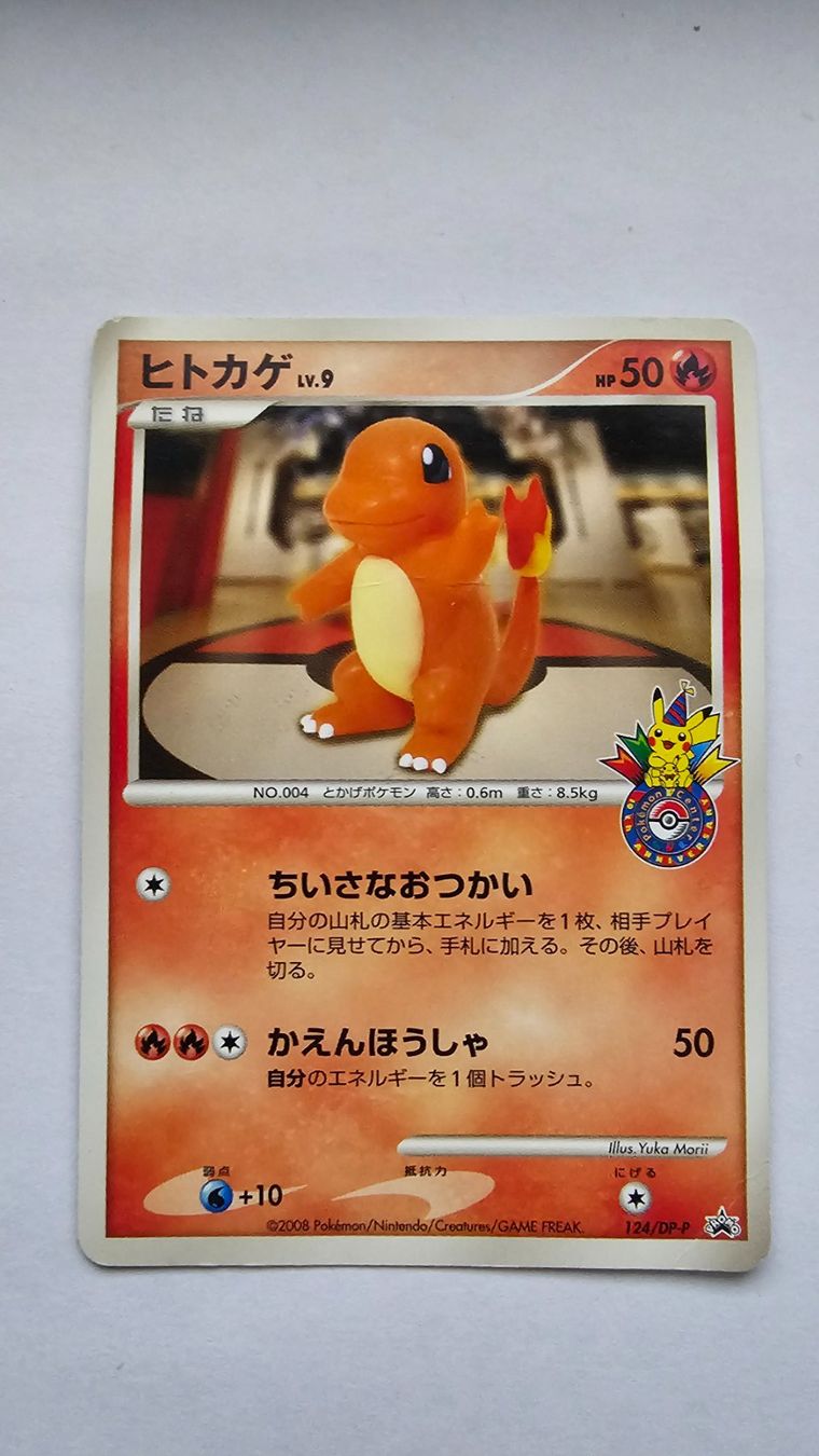 Pokémon Sammelbilder & Trading cards: Charmander Lv.9 (DP-P 124) - Damaged – Gebraucht aus Zollikofen von AdrianG.