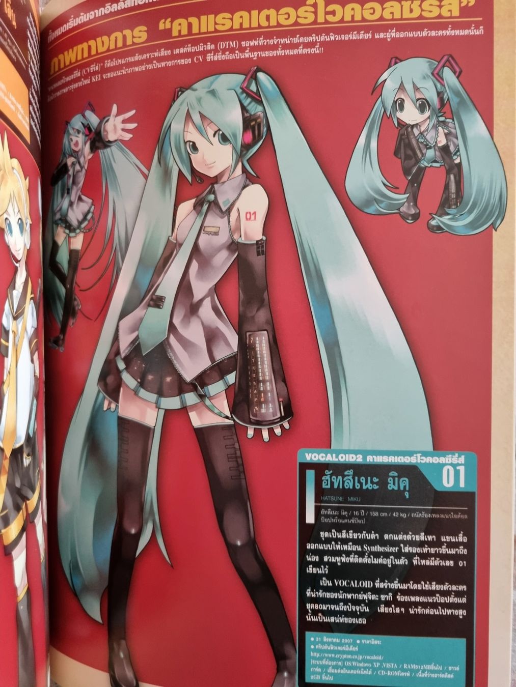 Comics: Hatsune Miku Graphics: Vocaloid Comic & Art Volume 1 - 2 – Gebraucht aus Denges von old-school-89 6