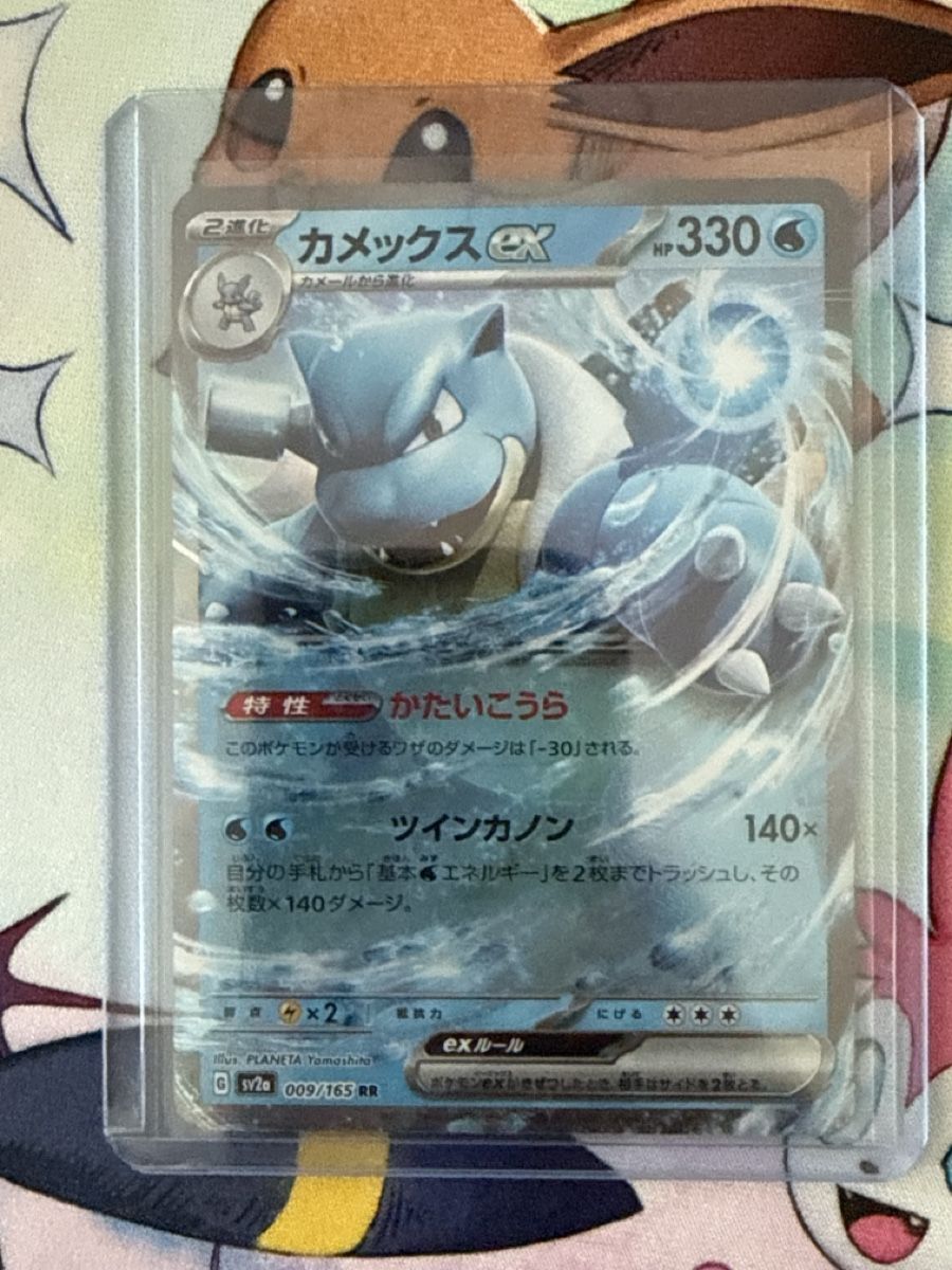 Karten: Pokémon Blastoise ex – Japanisch – Neu (gemäss Beschreibung) aus Birr von stantheman1919