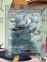 Pokémon Blastoise ex – Japanisch