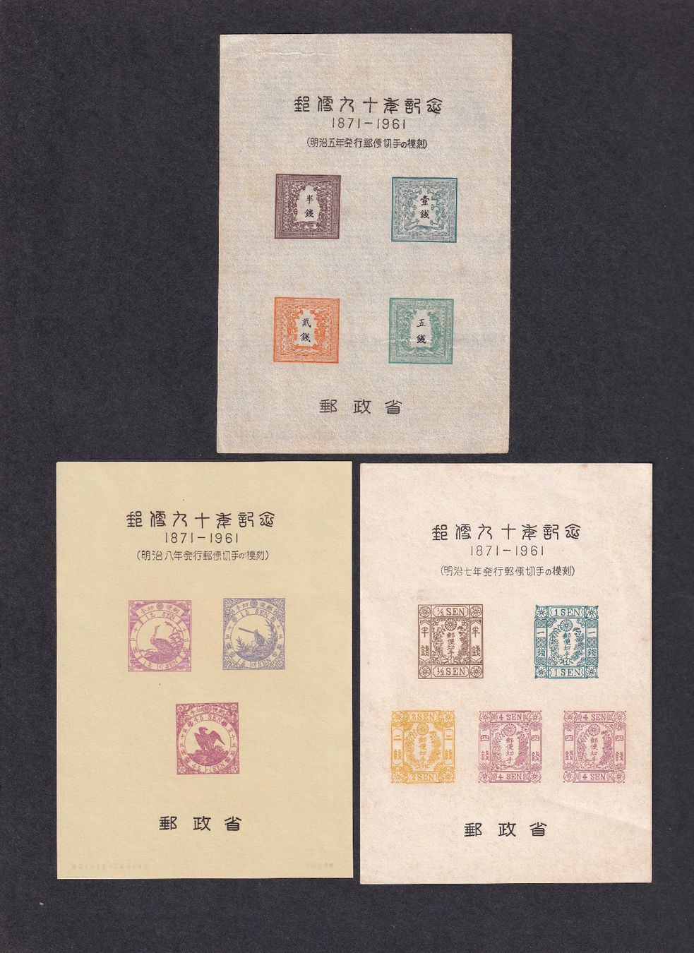 Alle Briefmarken: Japon 1961 Souvenir cards – Neu (gemäss Beschreibung) aus Birsfelden von chr_yq2g