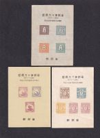 Japon 1961 Souvenir cards