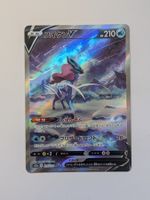 Pokemon TCG Suicune V s12a 215/172 SAR JP