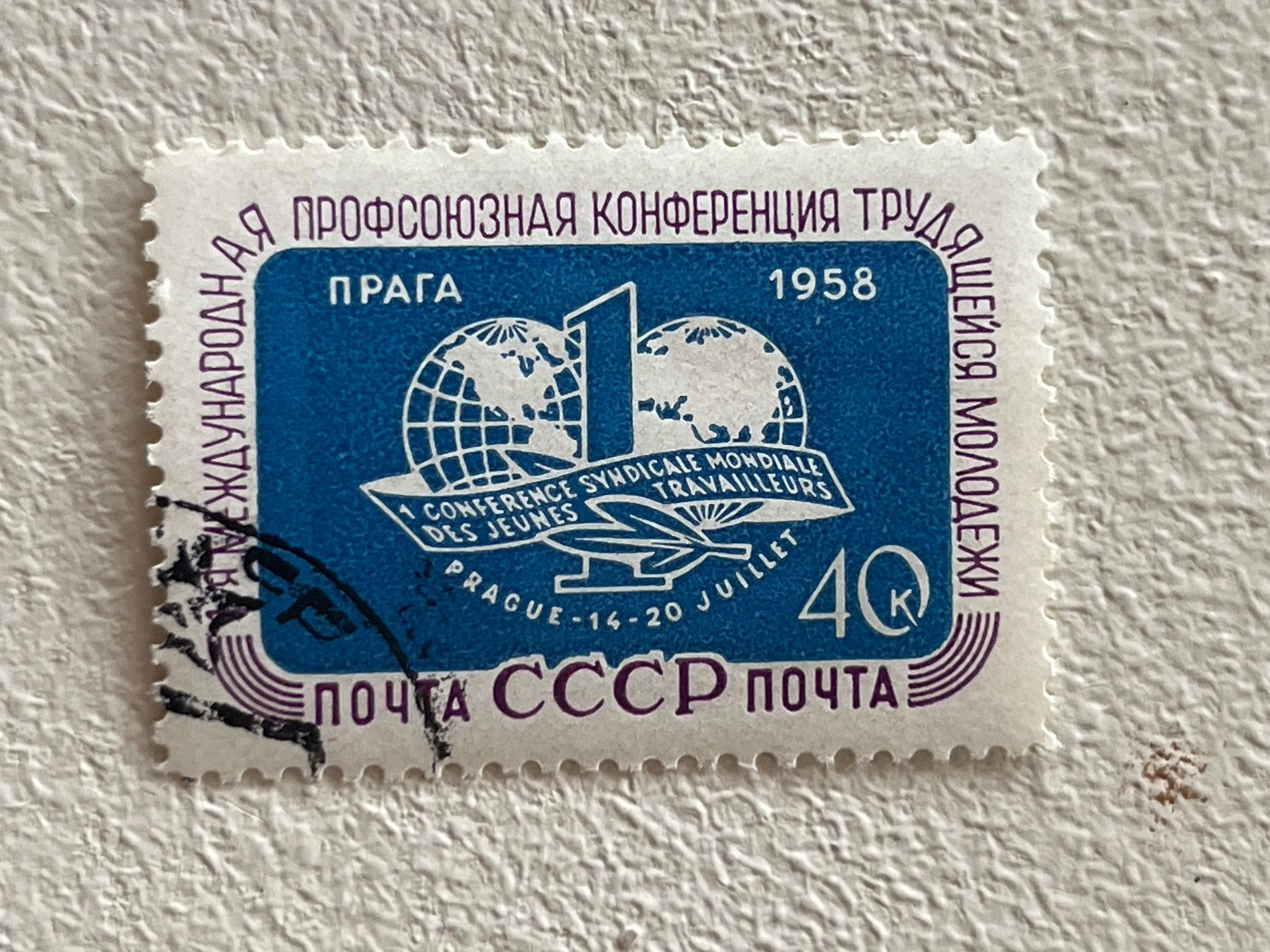 Tous les timbres: CCCP Briefmarken (Gratis-Versand) – D'occasion à Chiasso par AzenYa