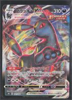 POKÉMON / Umbreon VMAX / VMAX Climax 🇯🇵 