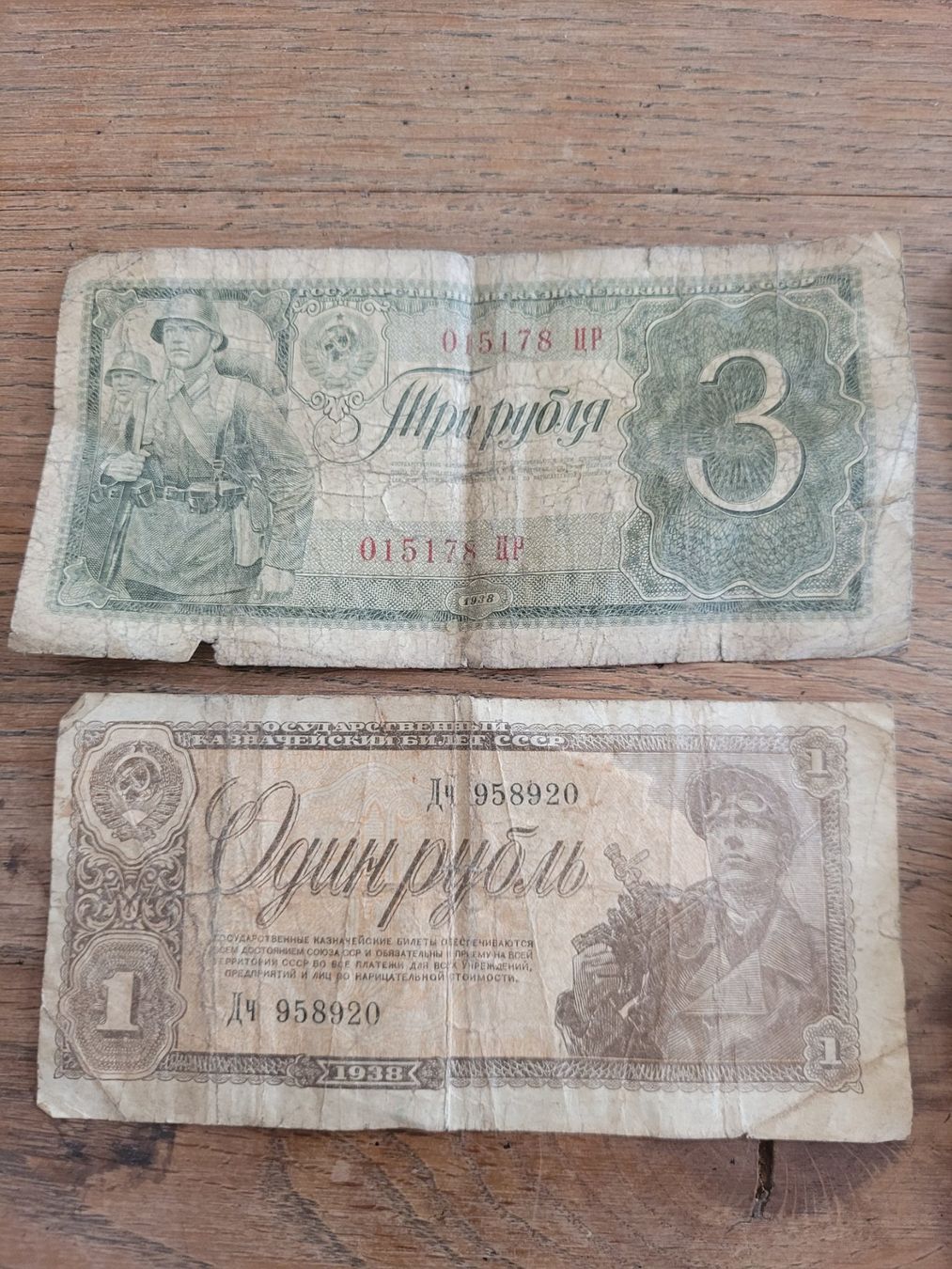 Banconote: Antike Banknoten, Sovjet, UDSSR – Usato da Kriens venduto da KTP 1