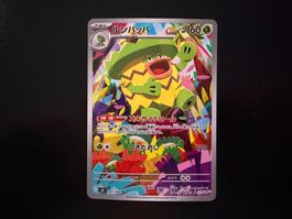Ludicolo 081/080 AR M2 Inferno X NM JP