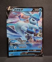 Pokemon CBB2C Gem Pack - Glaziola V 0813/14
