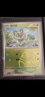Sprigatito [Masterball] #105