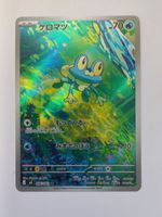 Pokemon TCG Froakie m4 086/083 AR JP
