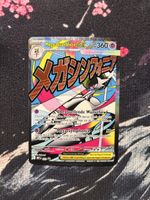 Pokémon Mega-Guardevoir ex – Near Mint