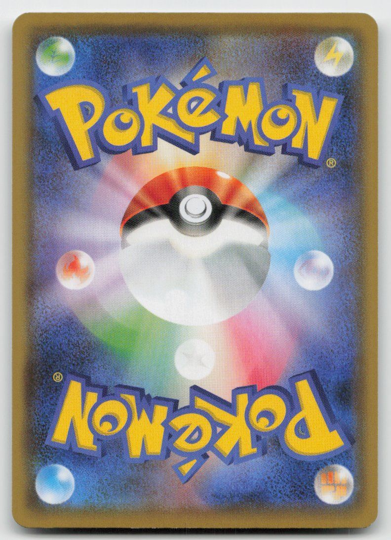 Pokémon Sammelbilder & Trading cards: Pokemon Cosmoem 015/028 s8a JP 2021 – Gebraucht aus Lugano von VlaseCard 1