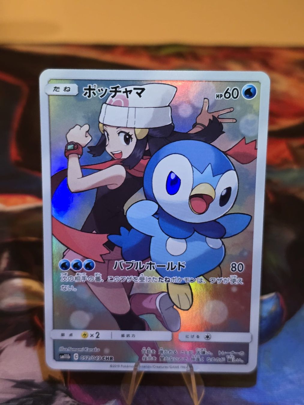 Pokémon Carte collezionabili: Plinfa (sm11b 052) – Usato da Lenzburg venduto da AkuyakuTCG