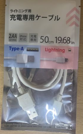 Iphone Lightning Ladekabel 50 cm